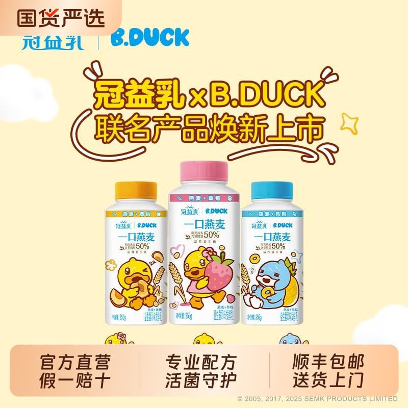 冠益乳低温酸奶生牛乳发酵燕麦草莓黄桃味益生菌发酵乳