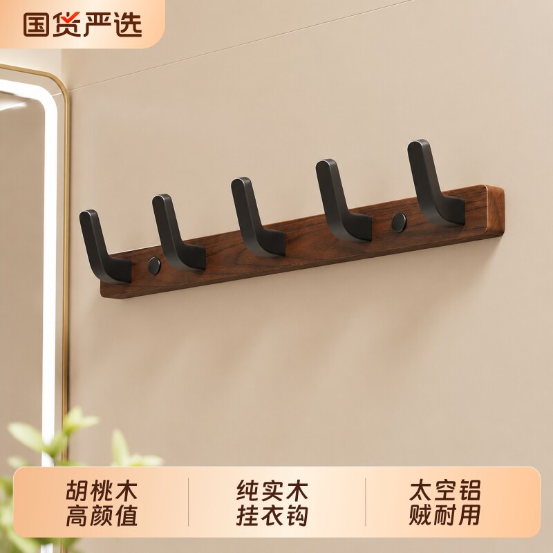 cmeo胡桃木门后浴室挂钩免打孔挂衣架式玄关挂衣钩承重衣柜卧室