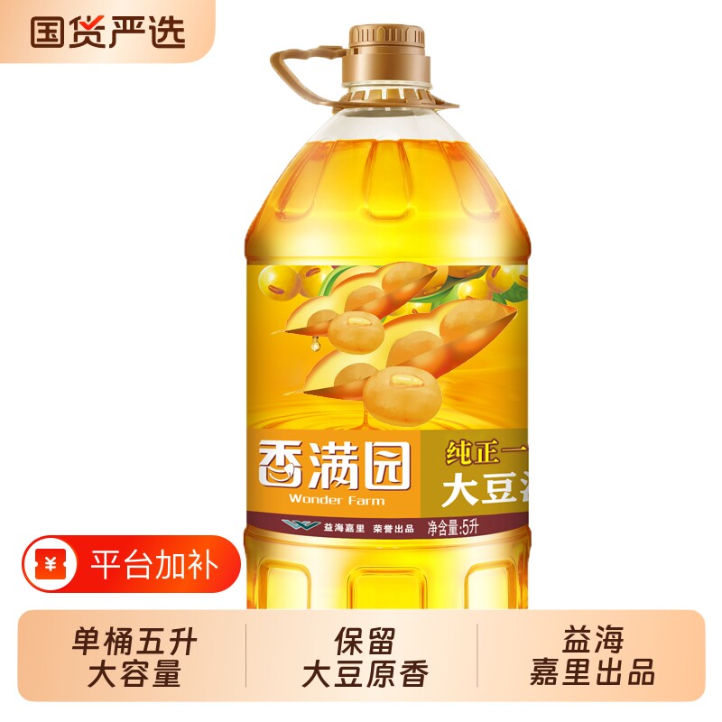 香满园一级大豆油5L*4桶新日期纯大豆食用油煎炸炒菜餐饮食堂整箱