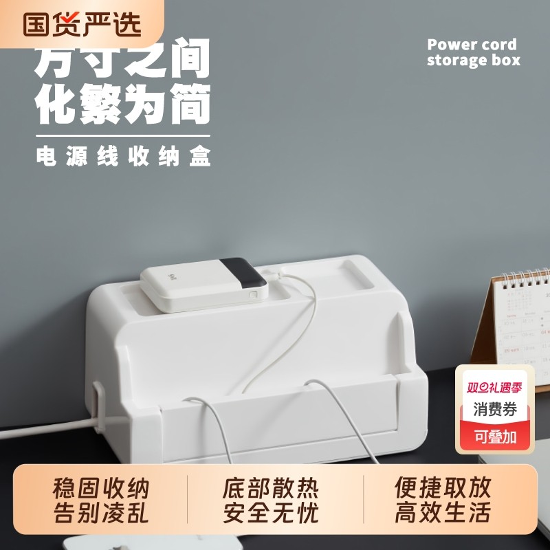 桌面插线板收纳盒数据线充电器电源线整理神器电线集线盒理线盒器