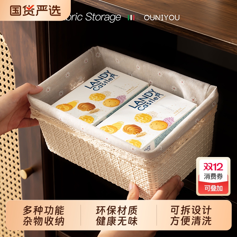 桌面收纳盒杂物零食玩具收纳筐