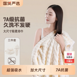 浴巾2025新款 加大厚毛巾三件套比纯棉全棉吸水男女大人可裹巾成人