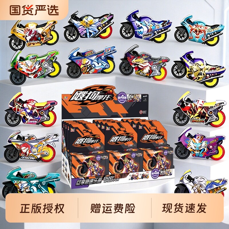 飕狗摩托车十二星座盲盒正版搜狗轨道玩具2026男孩六一儿童节拼装