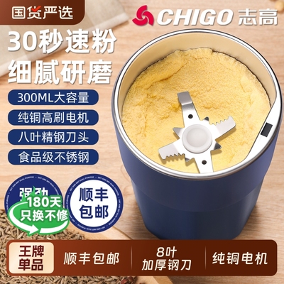志高磨粉机粉碎机小型家用破碎机