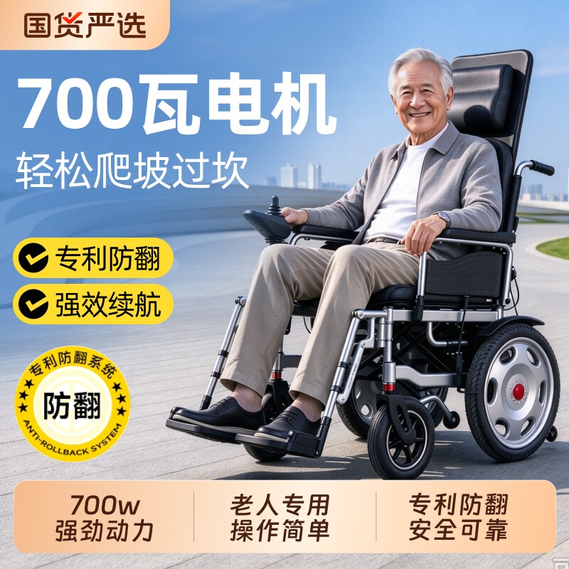 电动轮椅老人专用智能全自动可折叠可躺老人残疾人便携轻便代步车