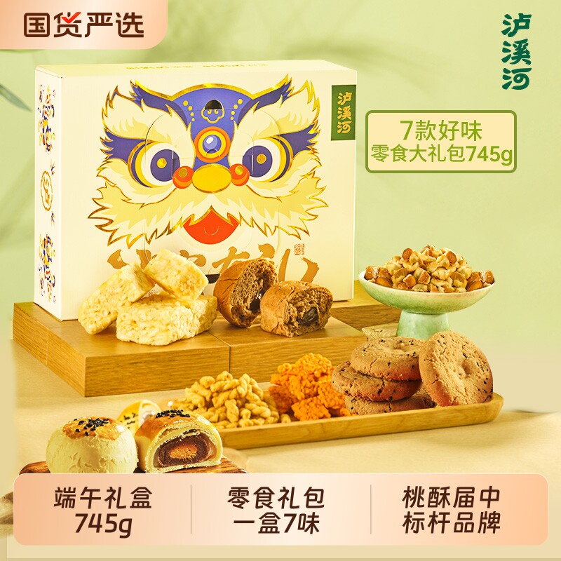 泸溪河桃酥饼干端午礼盒节日送礼南京特产中式糕点心零食大礼包