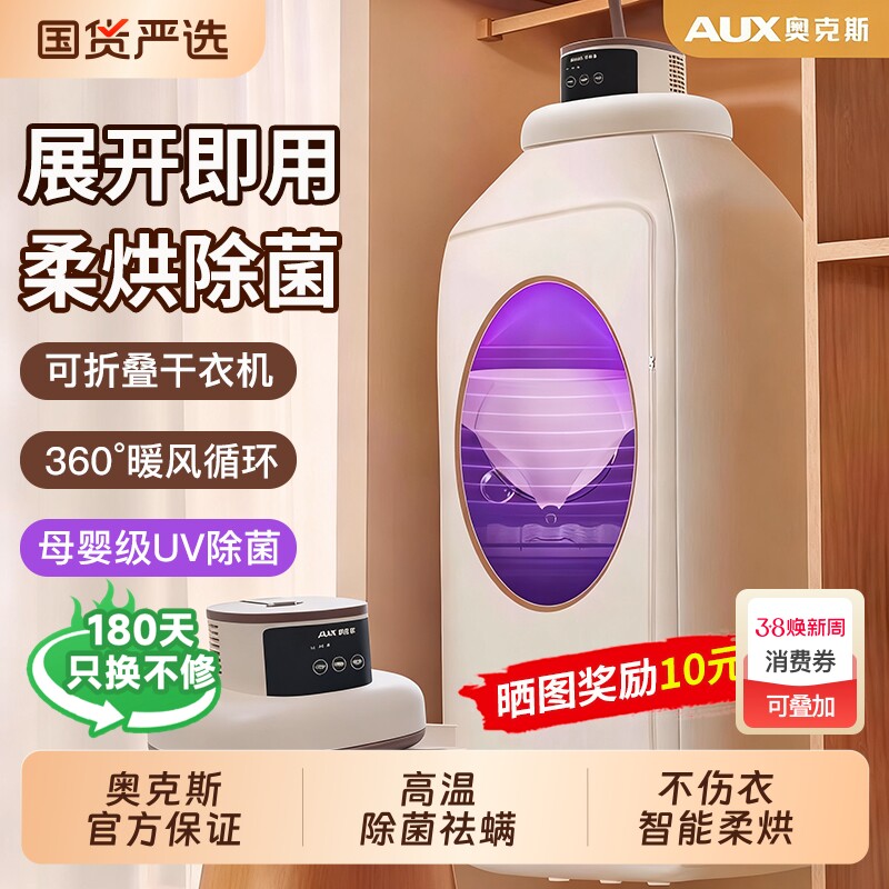 奥克斯烘干机家用烘衣服小型宿舍旅行便携式可折叠干衣机2025新款