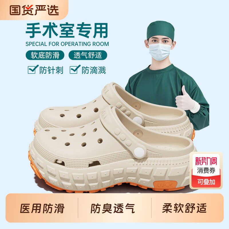 医用手术室洞洞鞋男夏季2026新款防滑外穿防臭足弓支撑凉鞋耐磨