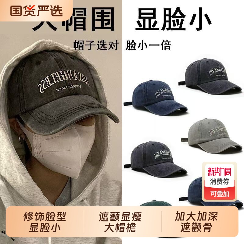 水洗美式棒球帽帽子男女大头加深显脸鸭舌帽潮流加大帽檐牛仔复古