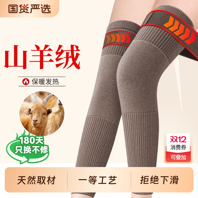 羊绒护膝盖男女士保暖中老年人加长加厚防寒护腿长筒套防滑小腿