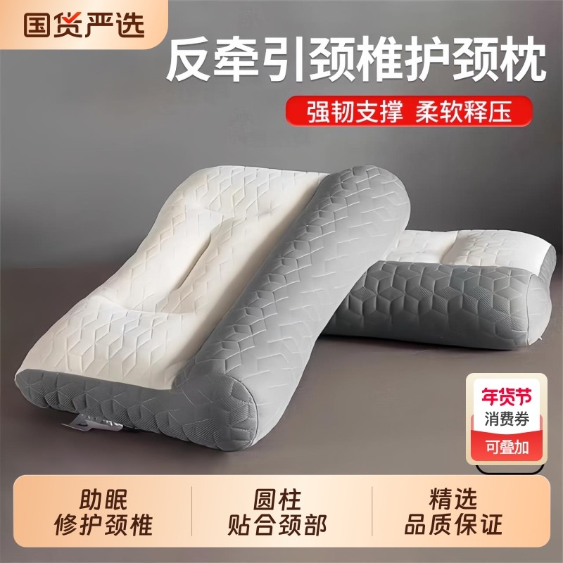 反牵引护颈枕头护颈椎助睡眠专用枕芯男成人学生一对宿舍护颈枕头,床上用品,功能枕/保健枕/养生枕,淘宝优惠券,粉丝福利购,淘宝优惠卷