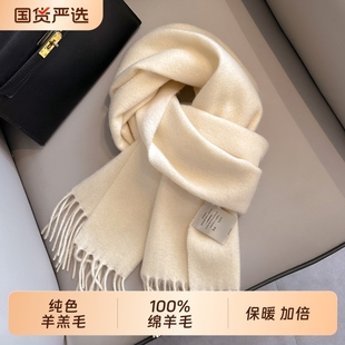 百搭软糯保暖格子围脖 情侣款 100%纯羊毛简约纯色围巾2025冬季 韩版