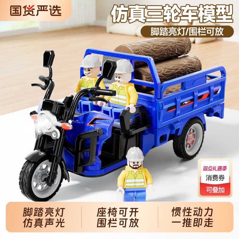 2025新款儿童三轮车玩具模型仿真快递三蹦子运输拉货男女孩3到6岁