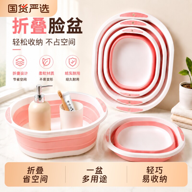 【特厚款】折叠洗脸盆家用塑料水盆便携式旅行学生宿舍洗衣洗脚盆