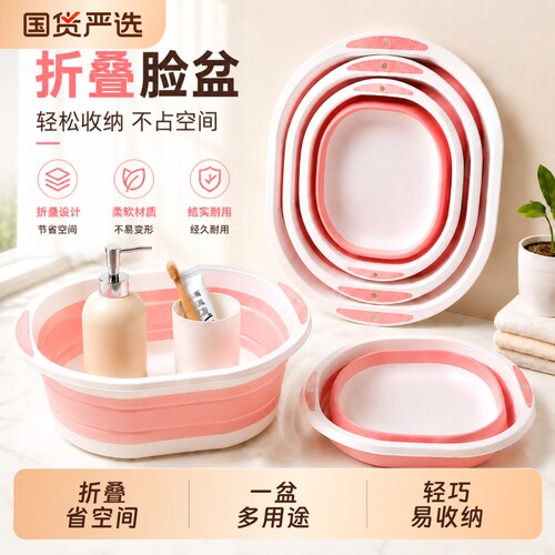 【特厚款】折叠洗脸盆家用塑料水盆便携式旅行学生宿舍洗衣洗脚盆