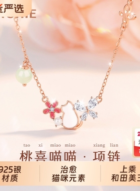 桃花猫咪项链女款2025新款轻奢小众生日礼物送女友蝴蝶纯银元素