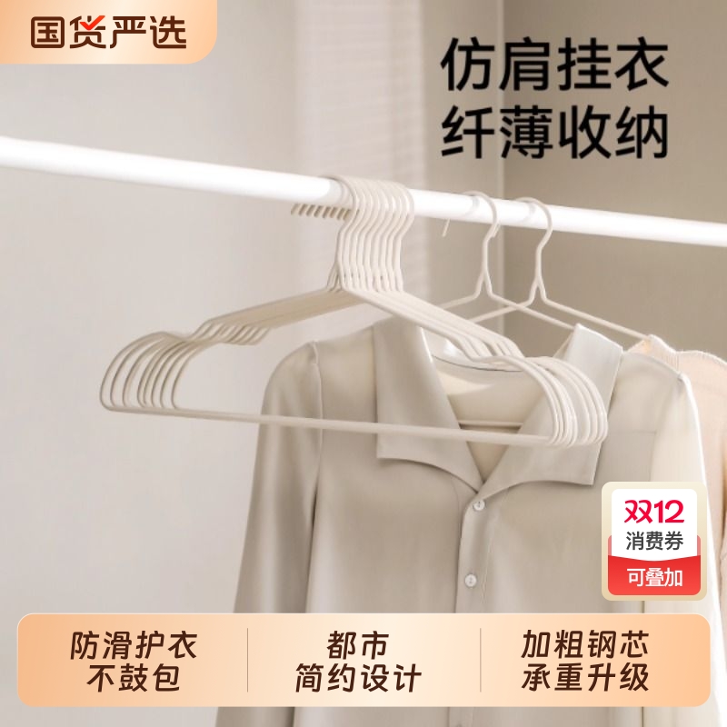 顺艺金属衣架加粗无痕防滑衣服挂家用挂衣衣撑衣服架子衣挂晾衣架