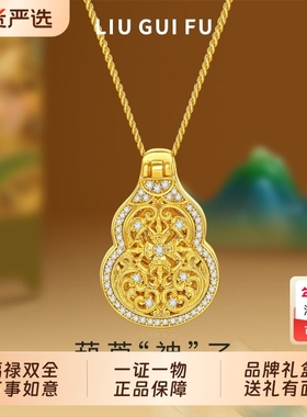 六桂福珠宝唐草纹葫芦随身佛吊坠