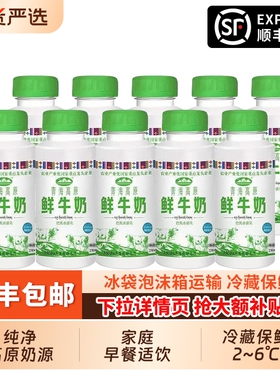 青海湖鲜牛奶高原230ml*10瓶学生儿童营养早餐奶青藏高原鲜牛奶