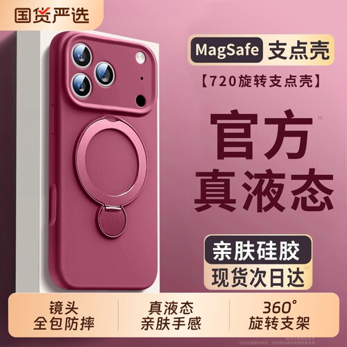 适用iPhone18promax手机壳新款女