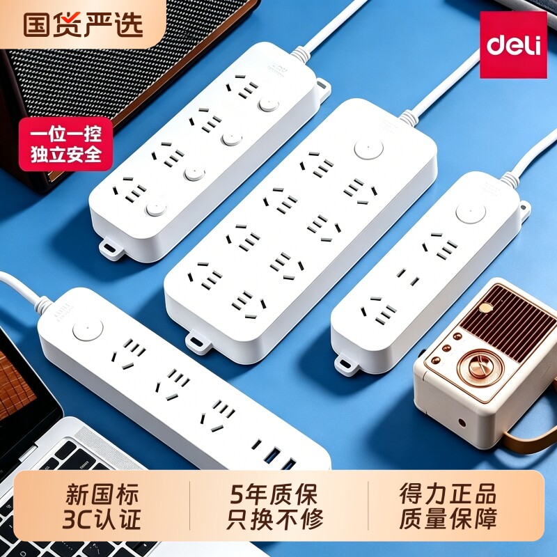 插座插排带线多孔家用宿舍多功能多插位插头多用转换器插线带USB