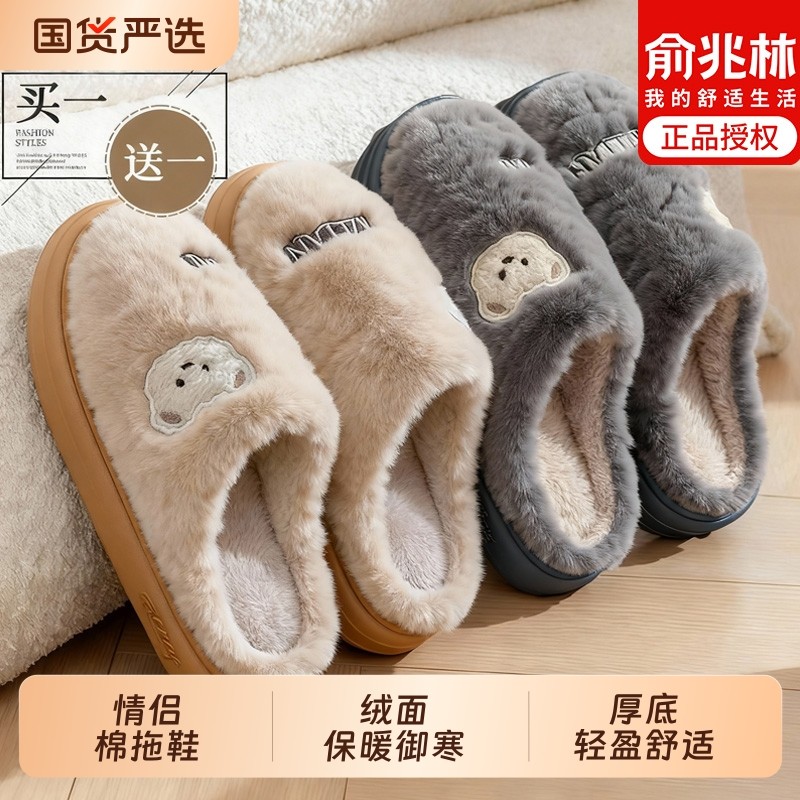 俞兆林买一送一棉拖鞋女冬2025新款室内家居保暖情侣一对冬天拖鞋