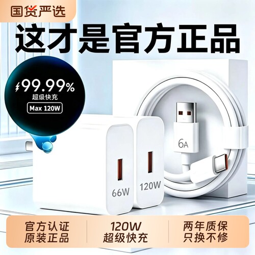 官方正品适用华为手机充电器