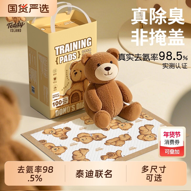 宠物狗狗尿垫加厚除臭吸水尿片泰迪小狗尿不湿定点上厕所诱导尿垫