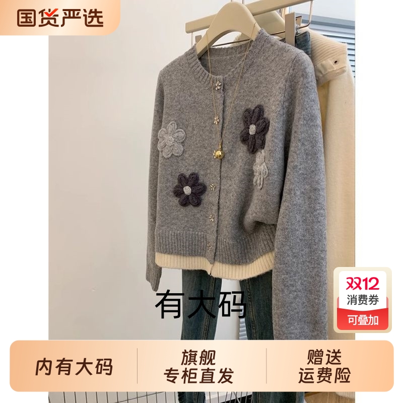 灰色刺绣小个子气质软糯针织宽松慵懒风高级感大码内搭开衫毛衣女