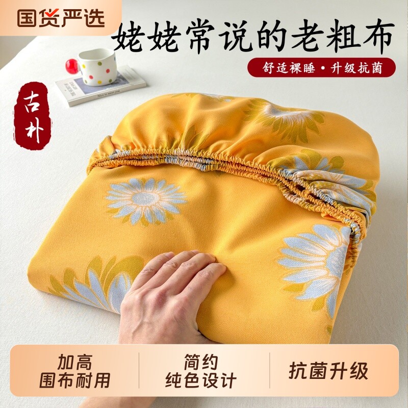 夏季老粗布床笠单件加厚磨毛非床罩床垫保护罩全包防滑床单亲肤