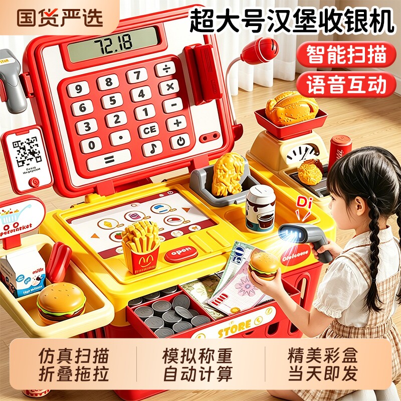 自带计算机趣味识数儿童收银机图片