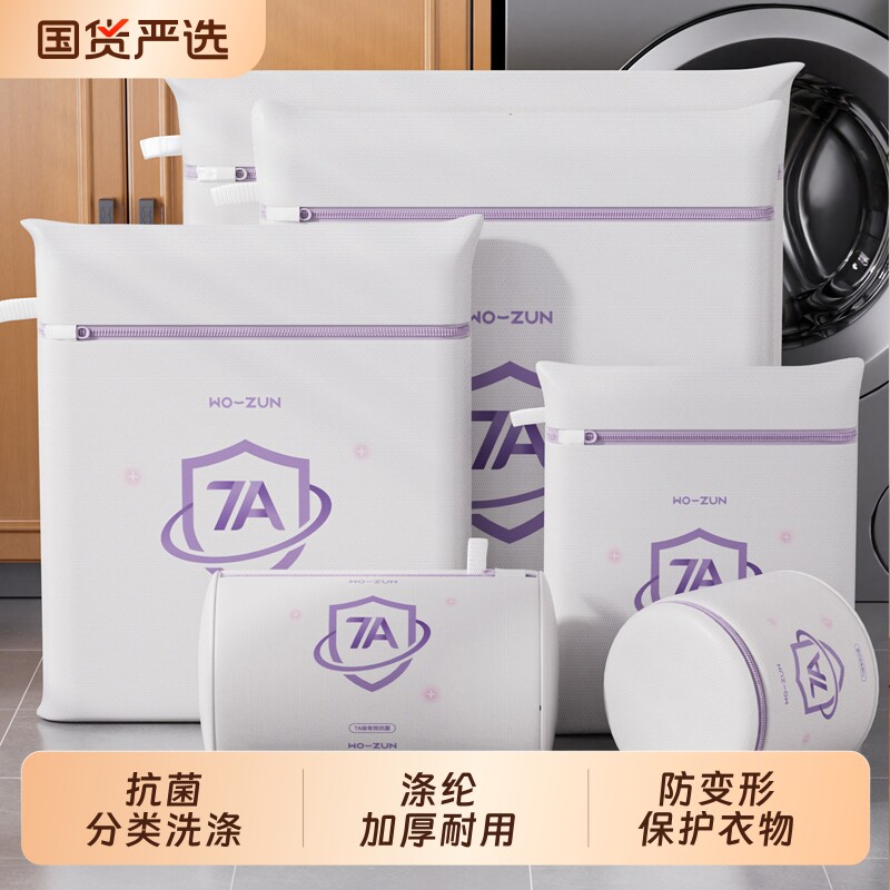 洗衣袋洗衣机专用防变形羊毛衫内衣护洗袋抗菌大号洗衣服网袋文胸