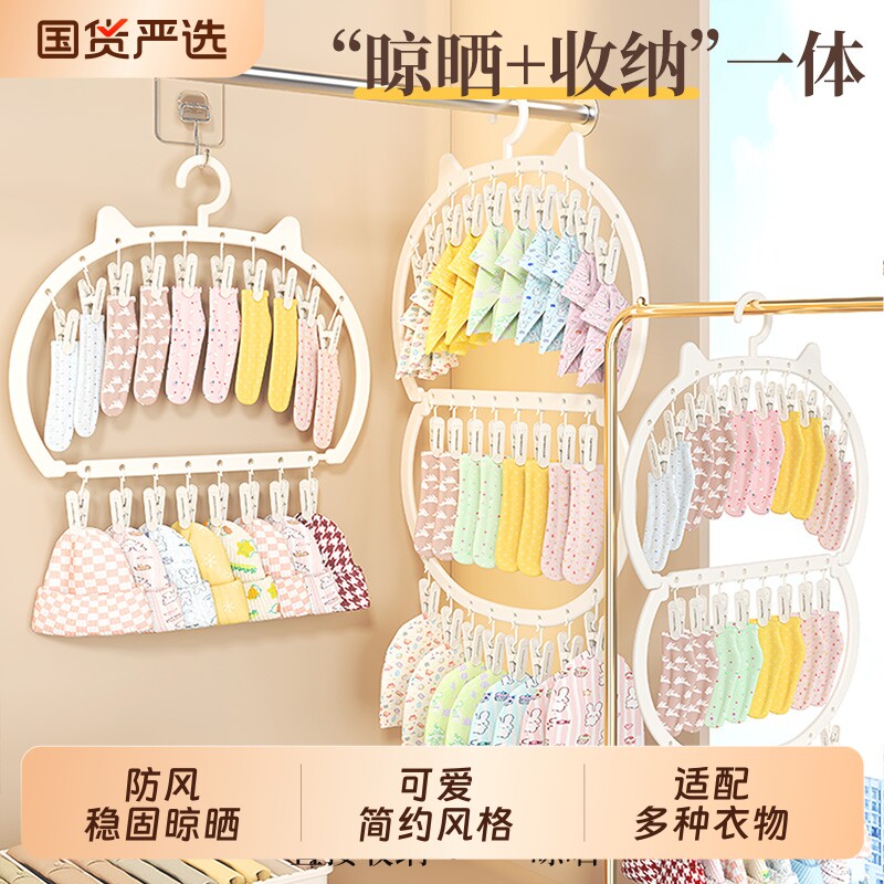 多夹子儿童婴儿宝宝衣架挂衣架袜子晾晒架家用衣柜收纳神器防滑