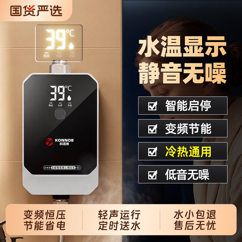增压泵全屋家用全自动静音自来水管道加压抽水泵小型热水器增压器