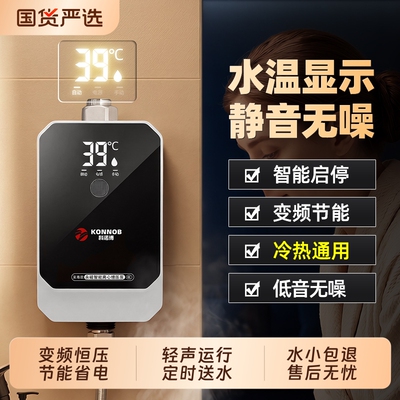 增压泵全屋家用全自动静音自来水管道加压抽水泵小型热水器增压器