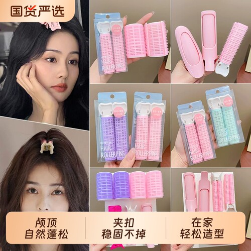 卷发筒前额空气刘海发夹女头发蓬松夹高颅顶卷发神器发根定型夹子