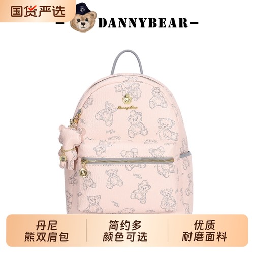 丹尼熊出游双肩包女通勤新款旅行轻便小众设计女包DKB5826038