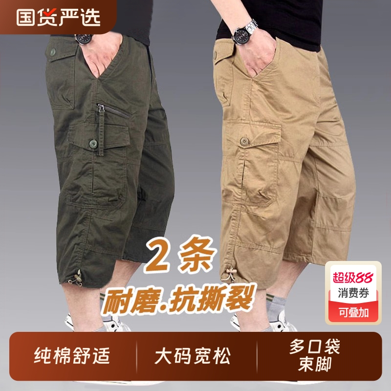 中青年七分纯棉多口袋大码休闲裤