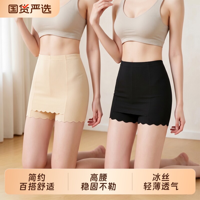 俞兆林冰丝打底裤双层遮挡三角区防走光女隔层安全裤薄款透气收臀图片