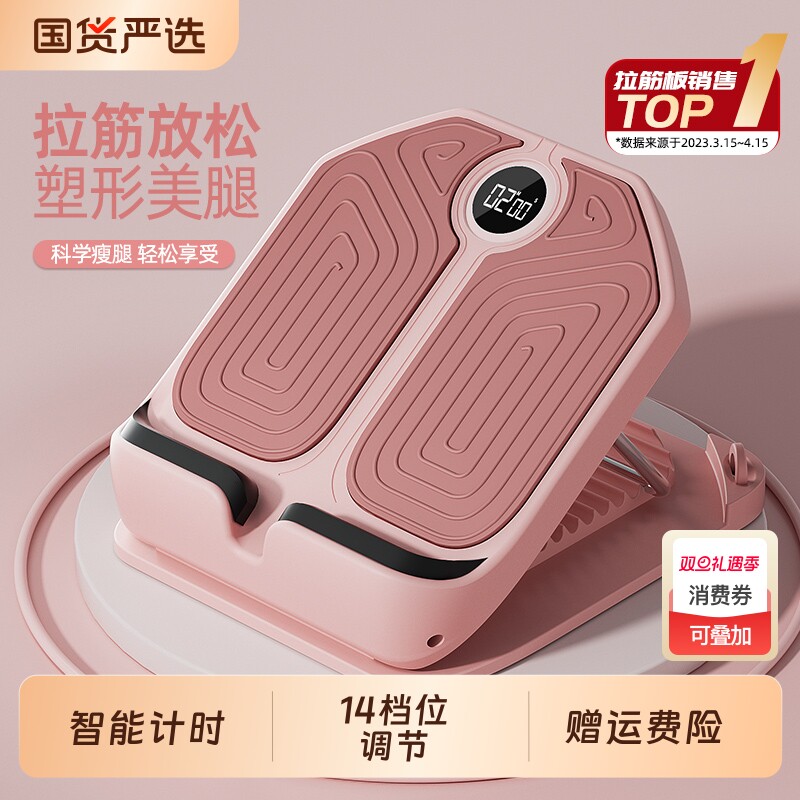 拉筋板斜踏板小腿拉伸器瘦腿神器运动拉筋站立健身压腿部辅助器材