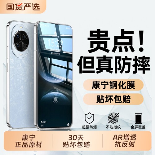 二代康宁驰寸适用于HUAWEI华为nova14ultra钢化膜nova13pro手机膜nova12防窥Ultra全胶无尘活力版隐私全屏