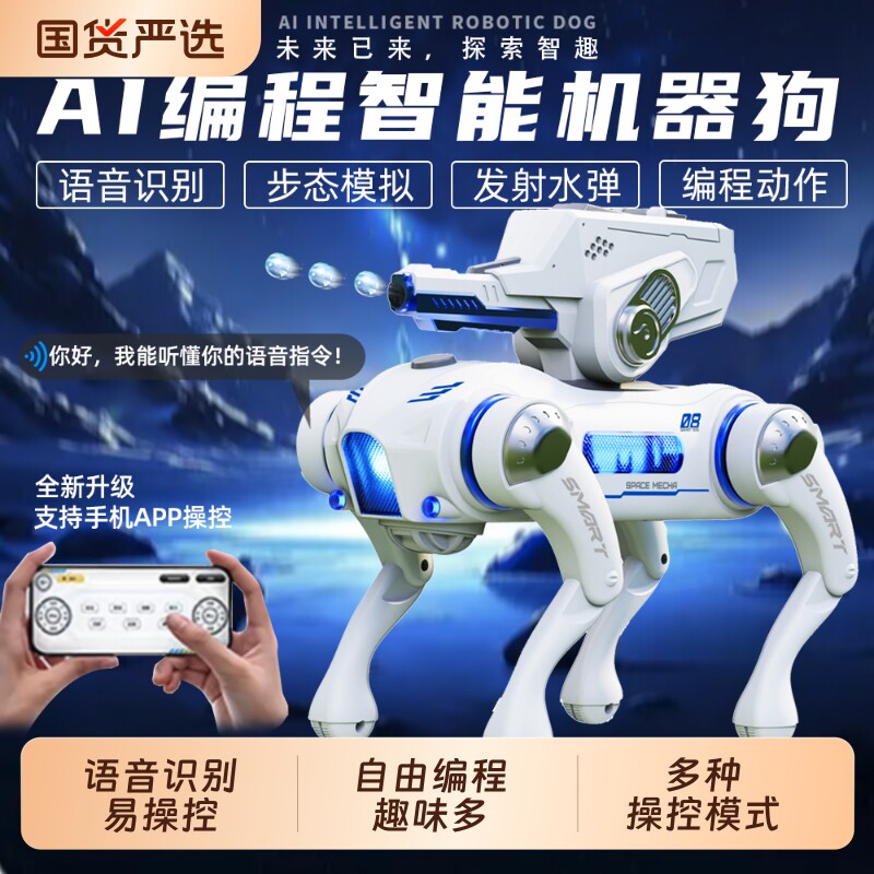 2026新款ai人工智能机器狗儿童电动遥控电子狗玩具男女孩六一礼