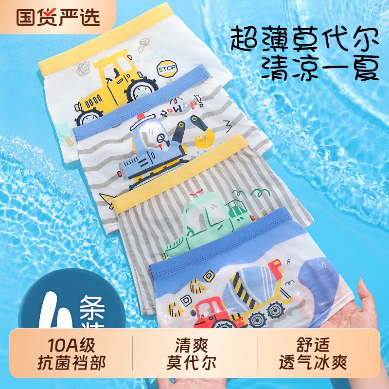 本太熊男童内裤儿童宝宝四角短裤夏薄款男孩莫代尔冰丝平角裤国货