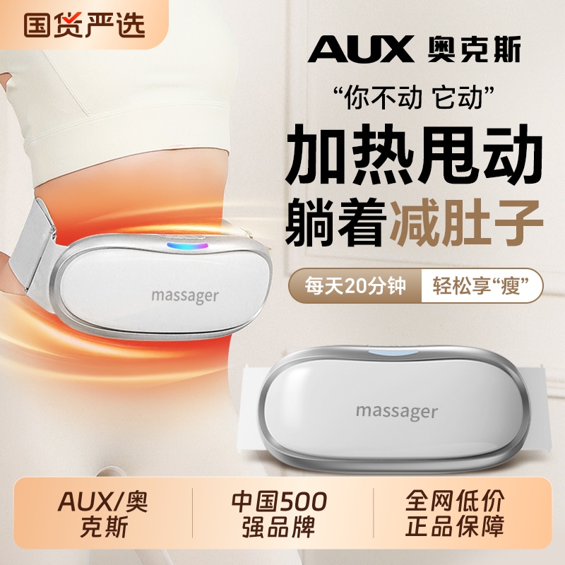 奥克斯瘦肚子神器甩脂机腹部燃脂