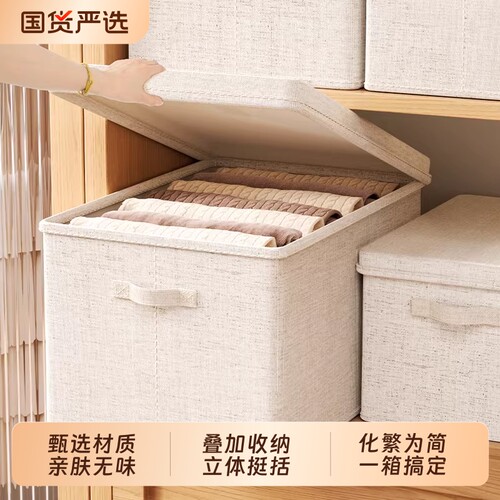 天山棉麻收纳箱带盖|万人加购