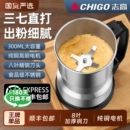 志高打粉机家用超细小型研粉碎磨机五谷杂粮破壁磨粉打碎机花椒