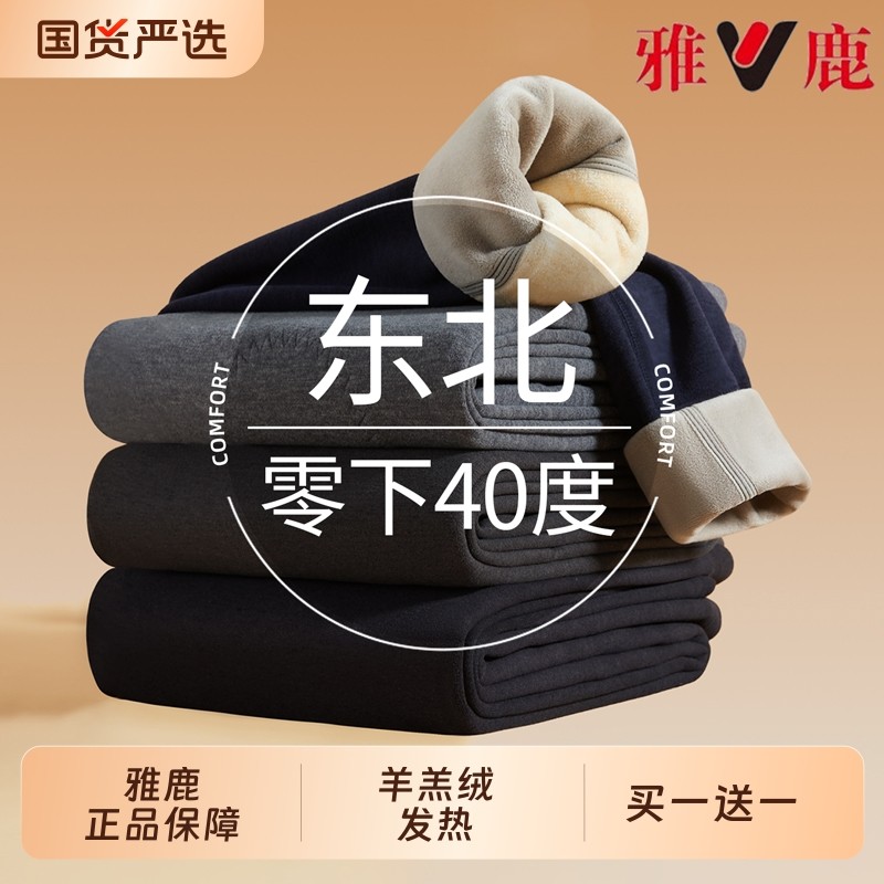 男士保暖裤加绒加厚羊羔绒棉裤东北零下40度打底秋裤男款内穿冬季