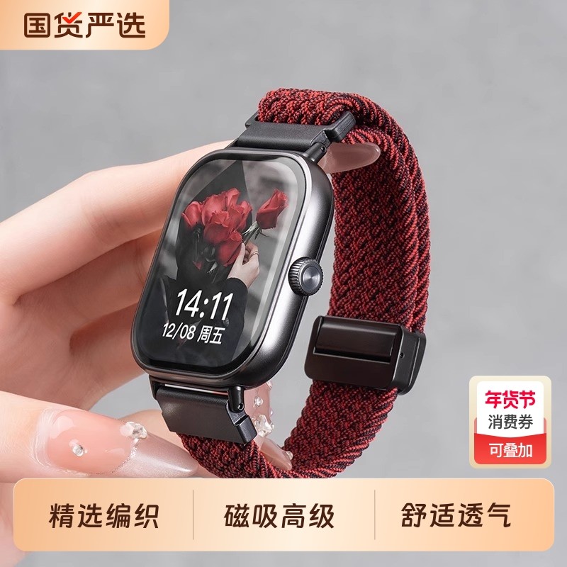 适用新款红米watch6表带redmiwatch5手表带高级感腕