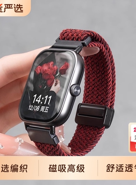 适用新款红米watch6表带redmiwatch5手表带高级感腕带智能小米手环9Pro编织8pro磁吸运动升级男生2替换女配件
