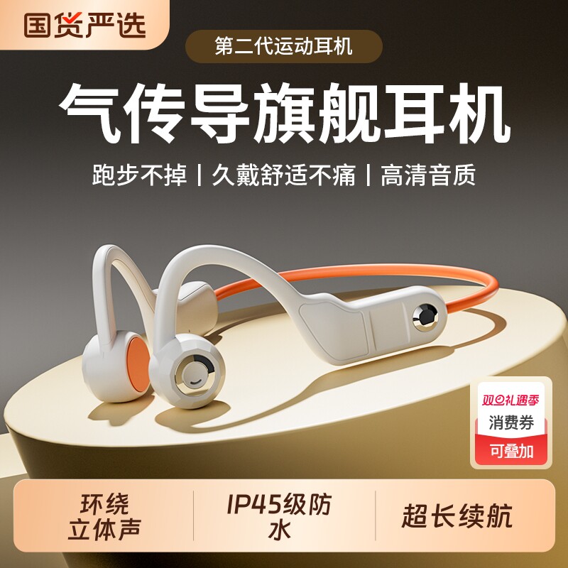 亿烁G2S气传导蓝牙耳机开放式防汗超长续航运动跑步男女健身2025